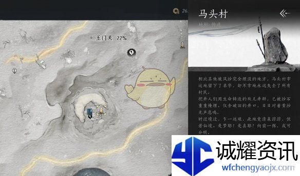 《燕云十六声》河西曲径寻幽全收集攻略