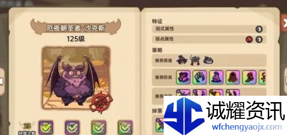 英勇之地蝙蝠boss怎么打