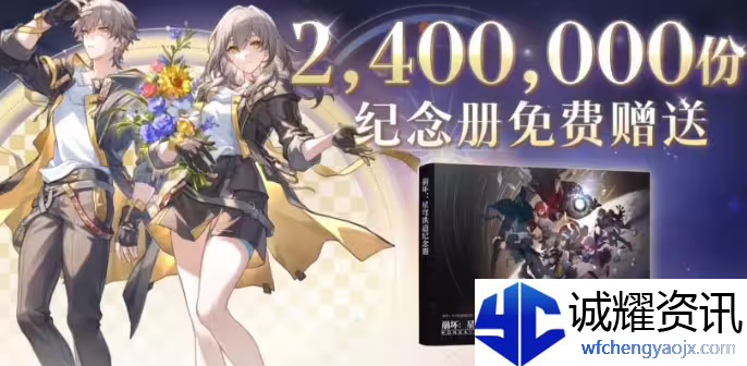 崩坏星穹铁道二周年庆什么时候