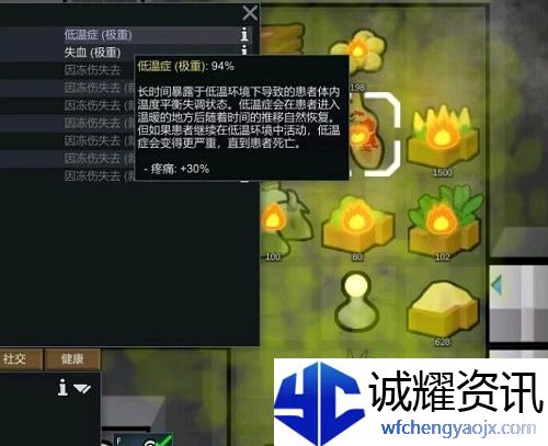 环世界有毒**怎么处理