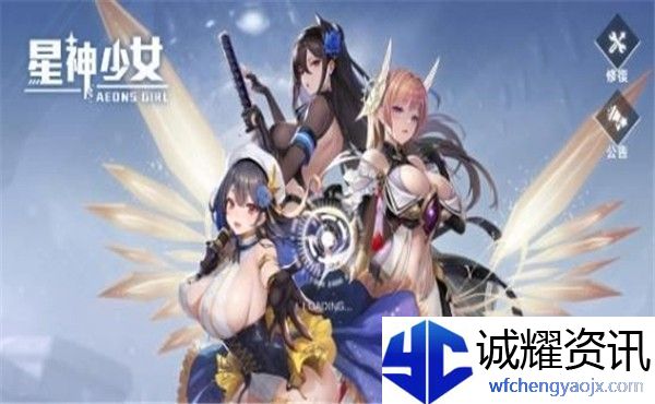 星神少女手游app你会在这里遇到许多二次元美少女星神少女手游安卓版下载