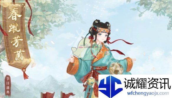 《奇迹暖暖》春蹴芳茵获取方法