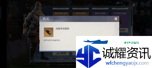 冰原守卫者战备背包图纸怎么获得