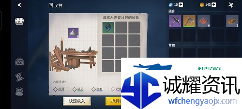 冰原守卫者战备背包图纸怎么获得