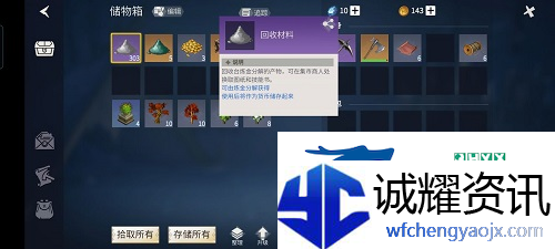 冰原守卫者战备背包图纸怎么获得
