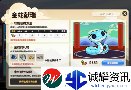 街头篮球双旦嘉年华