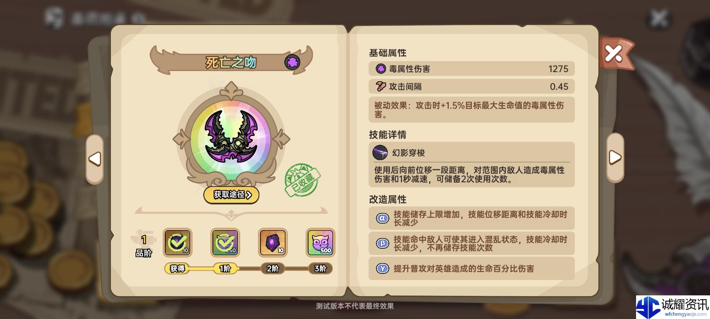英勇之地死亡之吻武器怎么获取