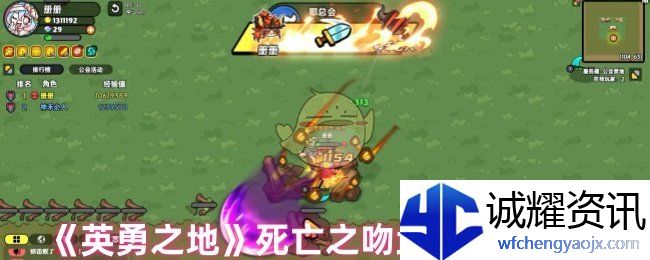 《英勇之地》死亡之吻武器获取方法