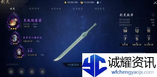 剑灵2夜灵王怎么搭配