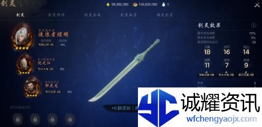 剑灵2夜灵王怎么搭配