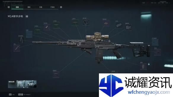 三角洲行动烽火地带M14怎么改装