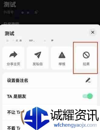抖音被对方拉黑是什么样