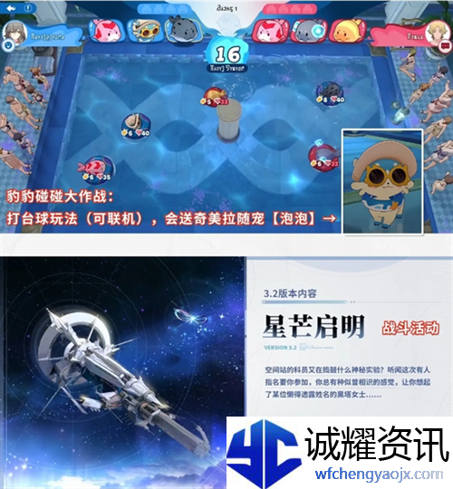 崩坏星穹铁道3.2版本前瞻有哪些内容
