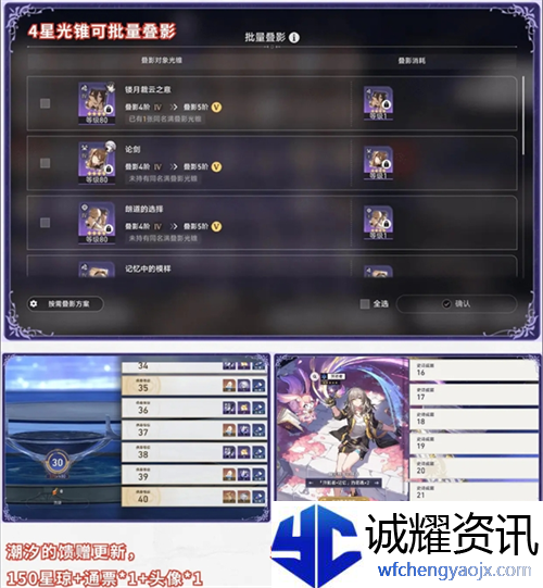 崩坏星穹铁道3.2版本前瞻有哪些内容