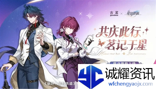 崩坏星穹铁道3.2版本前瞻有哪些内容