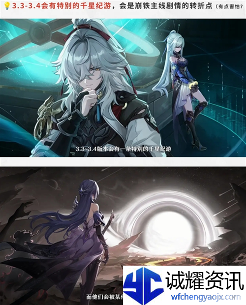 崩坏星穹铁道3.2版本前瞻有哪些内容