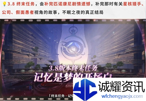 崩坏星穹铁道3.2版本前瞻有哪些内容