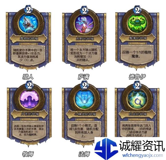 《炉石传说》灌注机制一览