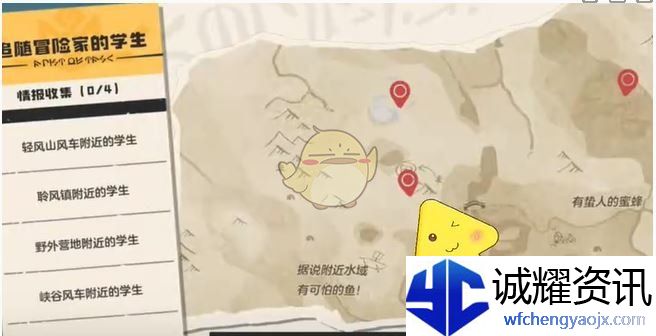 《洛克王国：世界》追随冒险家的学生位置一览