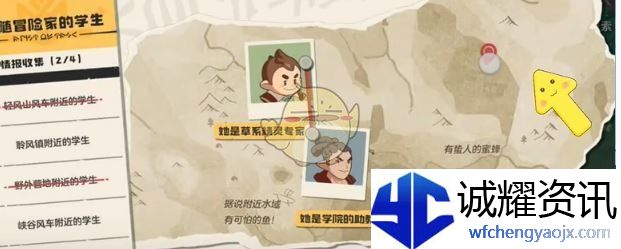 《洛克王国：世界》追随冒险家的学生位置一览
