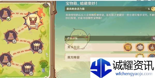 《原神》荣花竞捷之争龙龙寻宝第2关攻略
