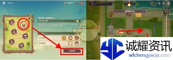 《原神》荣花竞捷之争龙龙寻宝第2关攻略