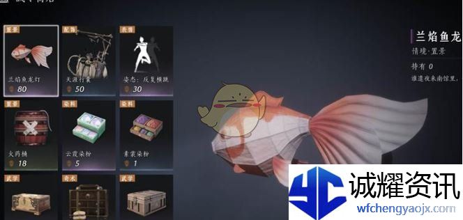 《燕云十六声》青玉案外观价格介绍