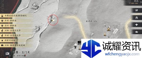 《燕云十六声》全军旗收集攻略