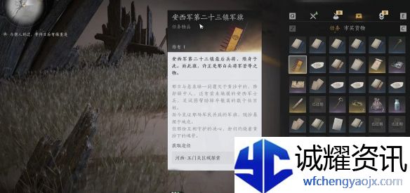 《燕云十六声》全军旗收集攻略