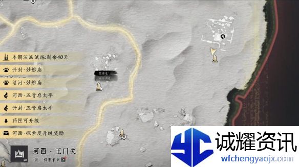《燕云十六声》全军旗收集攻略