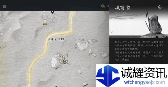 《燕云十六声》全军旗收集攻略