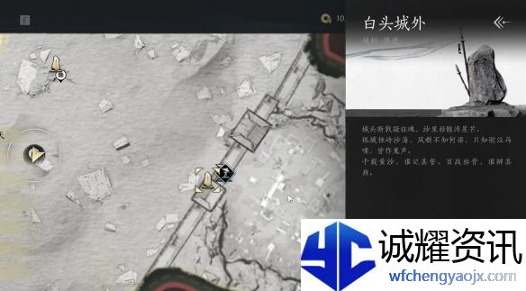 《燕云十六声》全军旗收集攻略