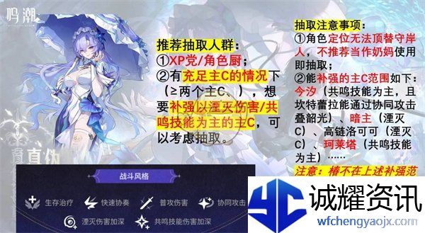 《鸣潮》2.2版本卡池抽取优先级