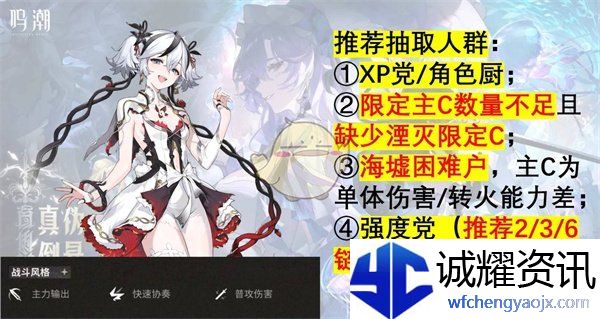 《鸣潮》2.2版本卡池抽取优先级