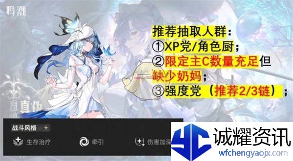 《鸣潮》2.2版本卡池抽取优先级