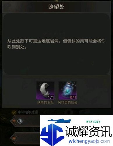 地下城堡3风精灵的庇佑怎么获得