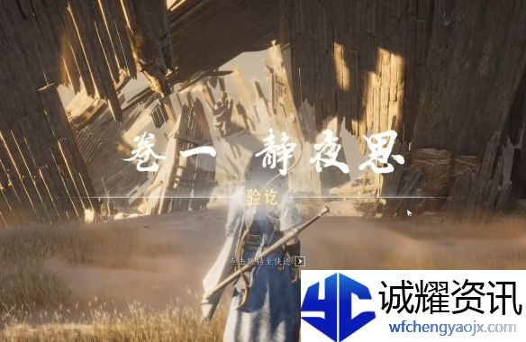 《燕云十六声》大唐歌获取方法