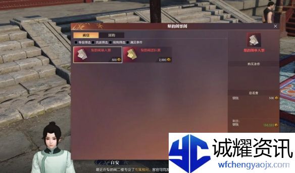 《逆水寒手游》时装断桥情牵轻舟雨过领取方法