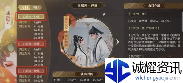 《逆水寒手游》时装断桥情牵轻舟雨过领取方法