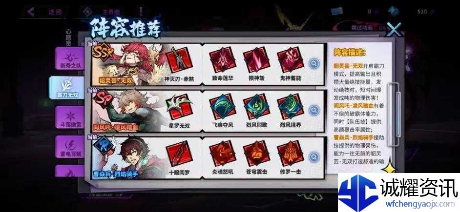 镇魂街天生为王阎风吒怎么玩