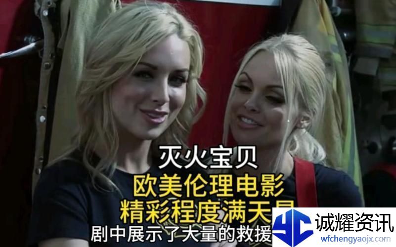 灭火宝贝2