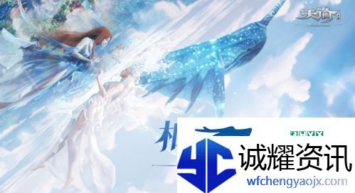 天谕手游听雨声怎么做