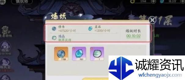 掌门下山怎么快速升级