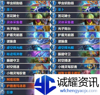 炉石传说灌注法卡组怎么样