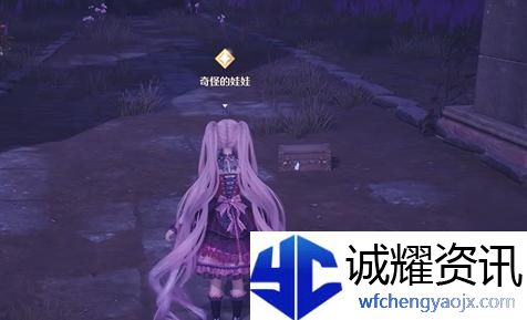 无限暖暖幽深的夜色任务怎么做
