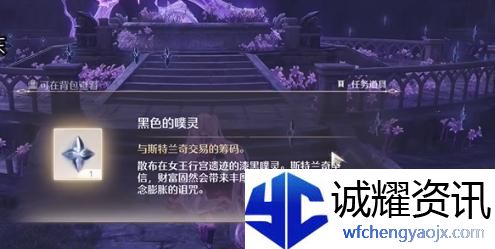 无限暖暖幽深的夜色任务怎么做