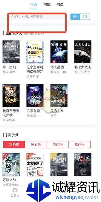 《搜书吧》使用教程