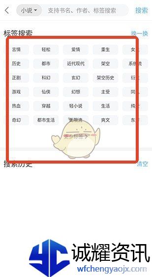 《搜书吧》使用教程