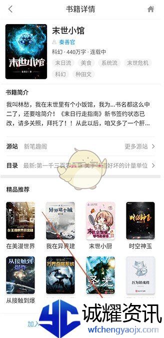 《搜书吧》使用教程