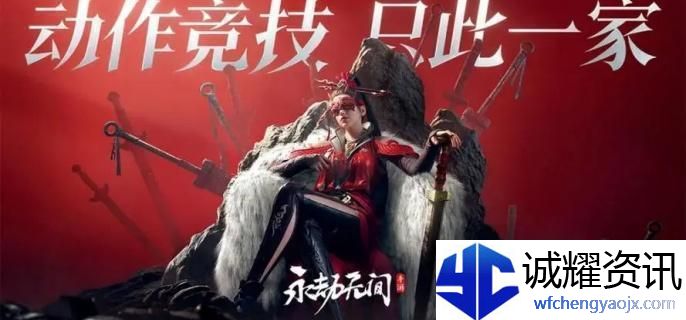 永劫无间手游S5新武器是什么